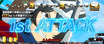 狙え前ゲームのキリエの台詞が赤