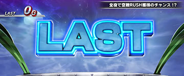 月夜の用心棒_最終G