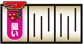 スマスロネオプラネット_打ち方①