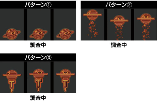 ボーナス中のミニゲーム