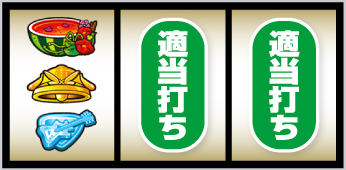 Lプリズムナナ_打ち方④