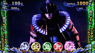 新鬼武者3 帯の色の示唆