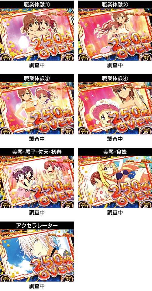 獲得枚数の1枚絵