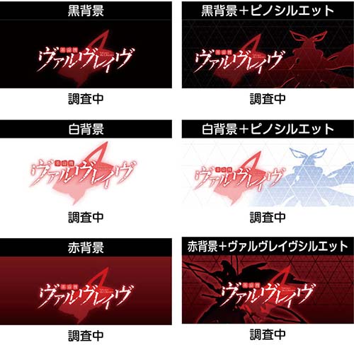 スマスロ 革命機ヴァルヴレイヴ2 スロット 新台 天井 設定判別 やめ