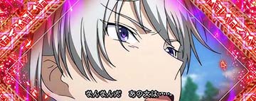 チャンスアップ