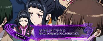 マリエ紫セリフ