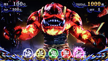 紅葉柄のガッチャ