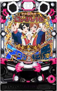 P少女☆歌劇レヴュースタァライト 99 LT3000 パチンコ 新台 演出