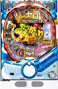 ゼロ パチンコ台 Pリゼロ 鬼がかり199Ver(ライトミドル) パチンコ 新台 スペック 演出