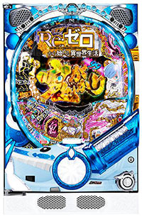 ゼロ パチンコ台 Pリゼロ 鬼がかり99Ver(甘デジ) パチンコ 新台 スペック ボーダー 演出