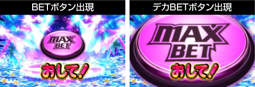 ドキハナチャンスの演出