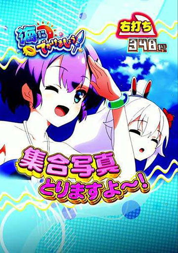 海にでかけましょう！