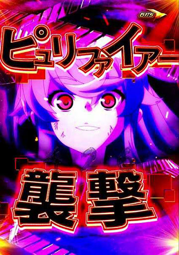 セイレーンバトル