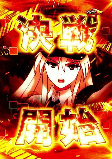 eアズールレーン2 超次元 パチンコ 新台 スペック 演出信頼度 アズレン