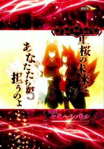 重桜参戦ムービー