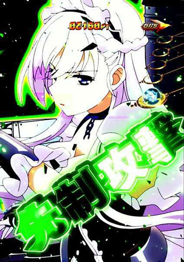 eアズールレーン2 超次元 パチンコ 新台 スペック 演出信頼度 アズレン