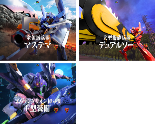 特殊武器ルート