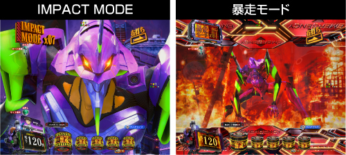 IMPACT MODE・暴走モード