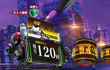 IMPACT MODE・暴走モード_キャラ