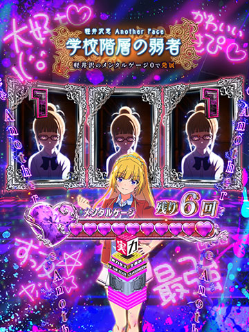 アナザーフェイス