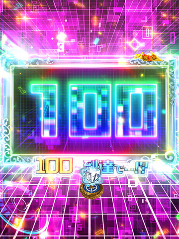 茶柱査定先読み予告