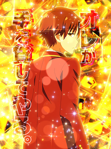 キャラカットインSU予告