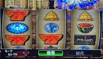 秘宝伝　REGの揃え方