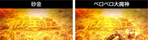 アイキャッチ演出