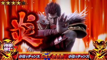 拳王強襲_対戦相手