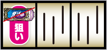 L北斗の拳 転生の章2_打ち方①