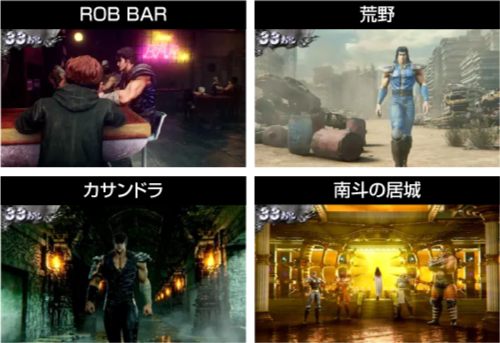 L北斗の拳 転生の章2_通常ステージ