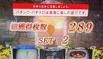 スマスロ無職転生　終了画面