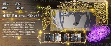 スマスロ無職転生　魔術ボーナスの話数