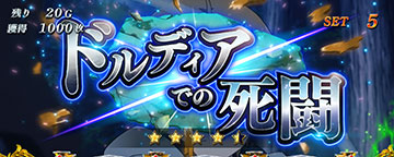 ストーリー演出