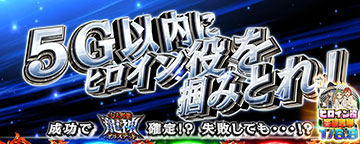 魔術発動チャンス