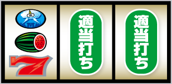 スマスロ サンダーV_打ち方⑤