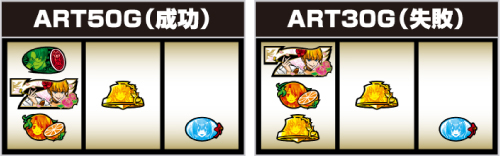 パチスロうみねこのなく頃に2_打ち方⑯