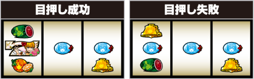 パチスロうみねこのなく頃に2_打ち方⑲