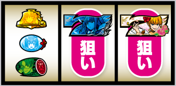 パチスロうみねこのなく頃に2_打ち方④