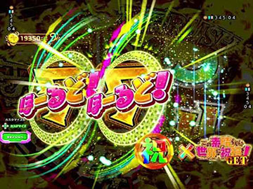 図柄ホールド煽り