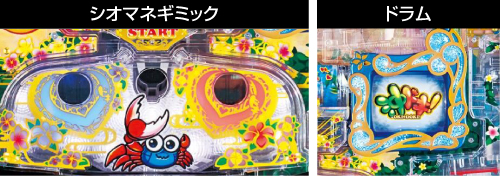 ギミックガタガタ先読み予告