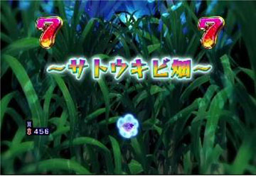 ロングSPリーチ