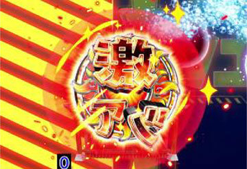 古民家ルーレット予告