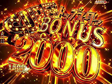 SUPERトップスタァBONUS