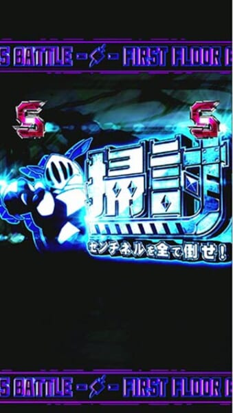 センチネル掃討リーチ