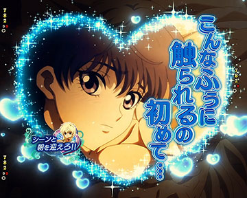 シーン・ハリ色仕掛け演出