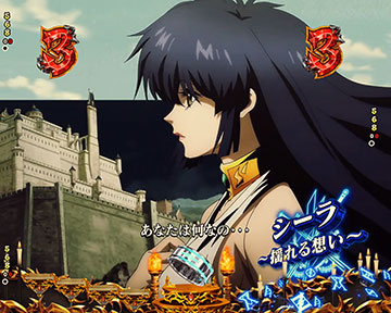 ロングリーチ_シーラ