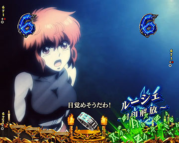 ロングリーチ_ルーシェ