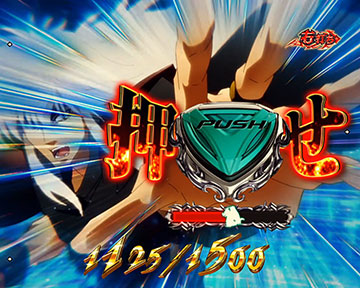 アンスラサクスバトル