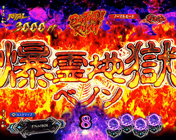 べノンブーストリーチ